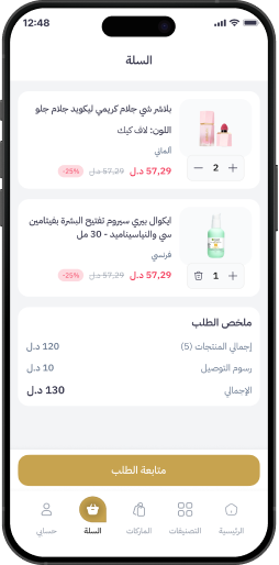 شاشة إتمام الطلب