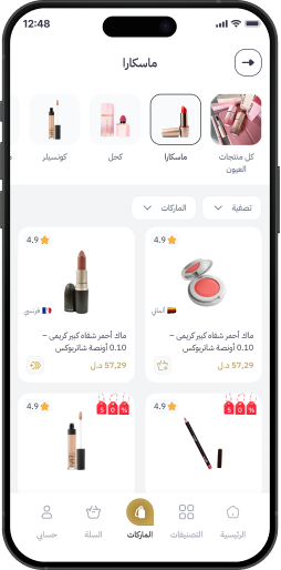 شاشة اكتشاف المنتجات